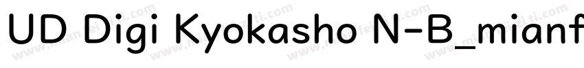 UD Digi Kyokasho N-B_mianfeizitico字体转换